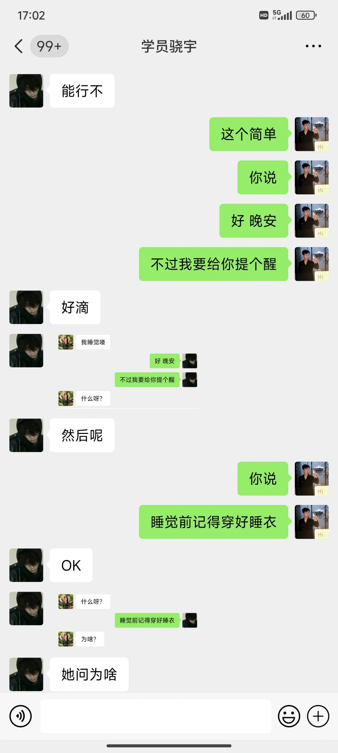 晚上这样聊让她想你一整天 快来试试吧YYDS