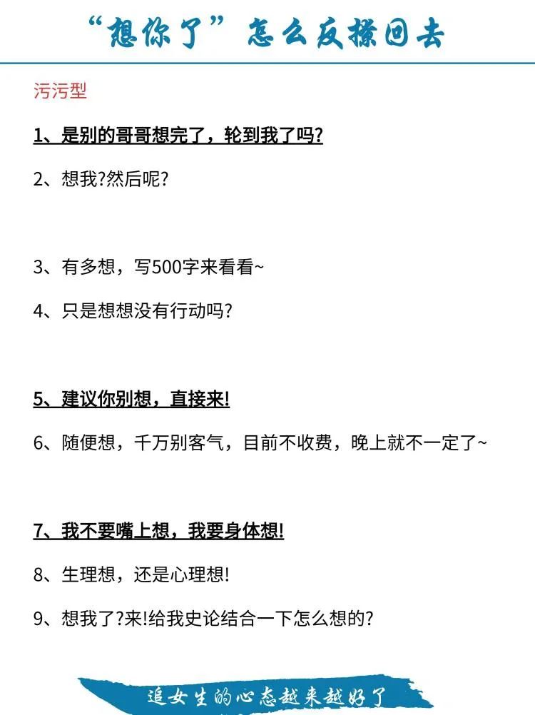 太过直男？反撩一下，她很喜欢