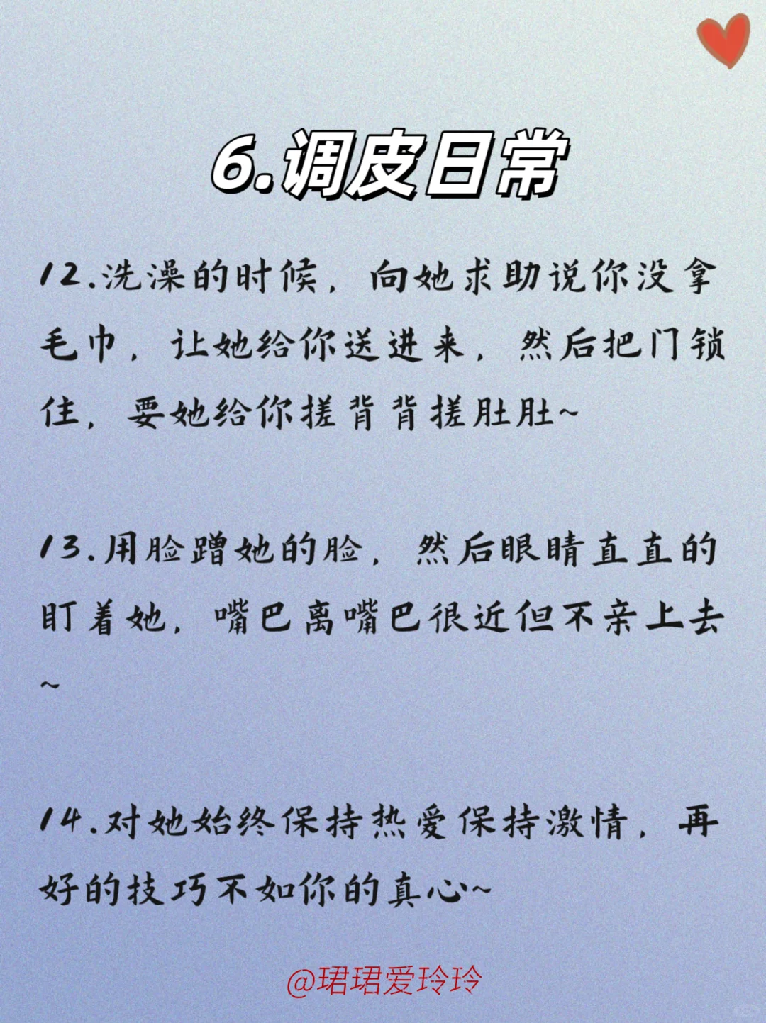 亲测有效!!快速喂饱女朋友的14个小技巧🔥