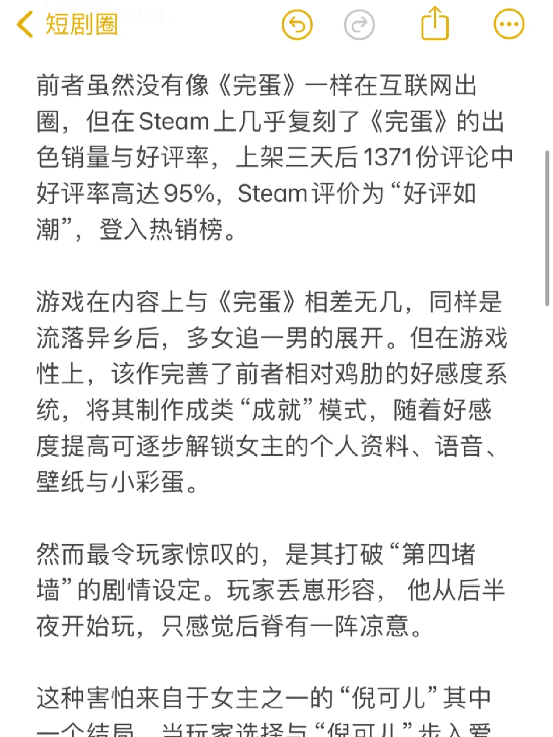 短剧+游戏，“完蛋了，被模仿着包围了”