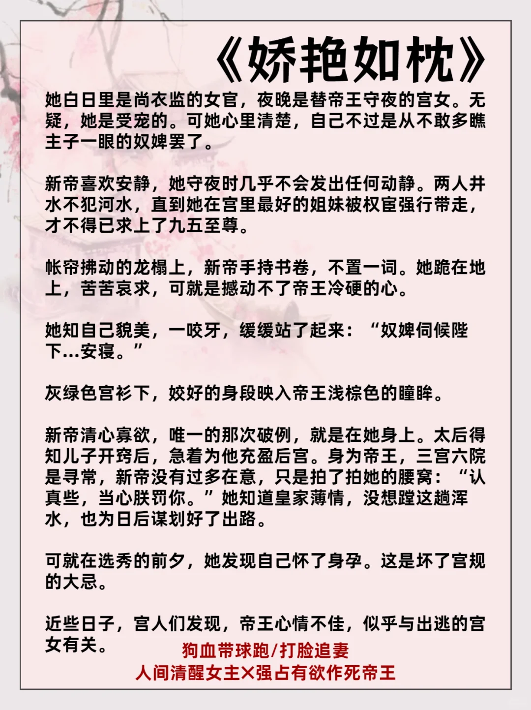 男主开荤后食髓知味的古言