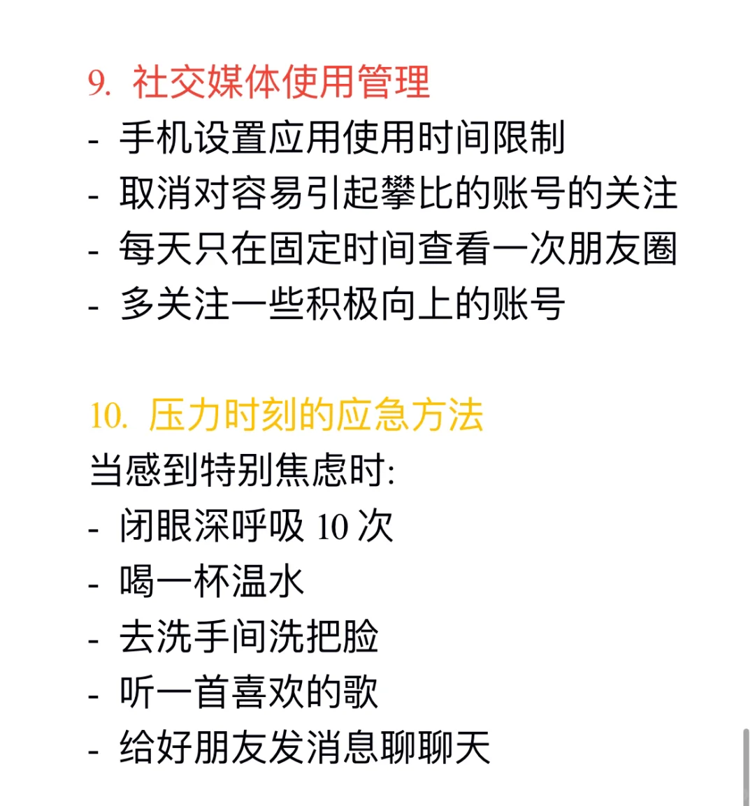 停止内耗| 写给每个值得被爱的女生|