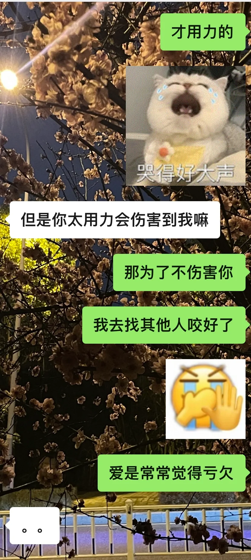 成为厉害女友第一课