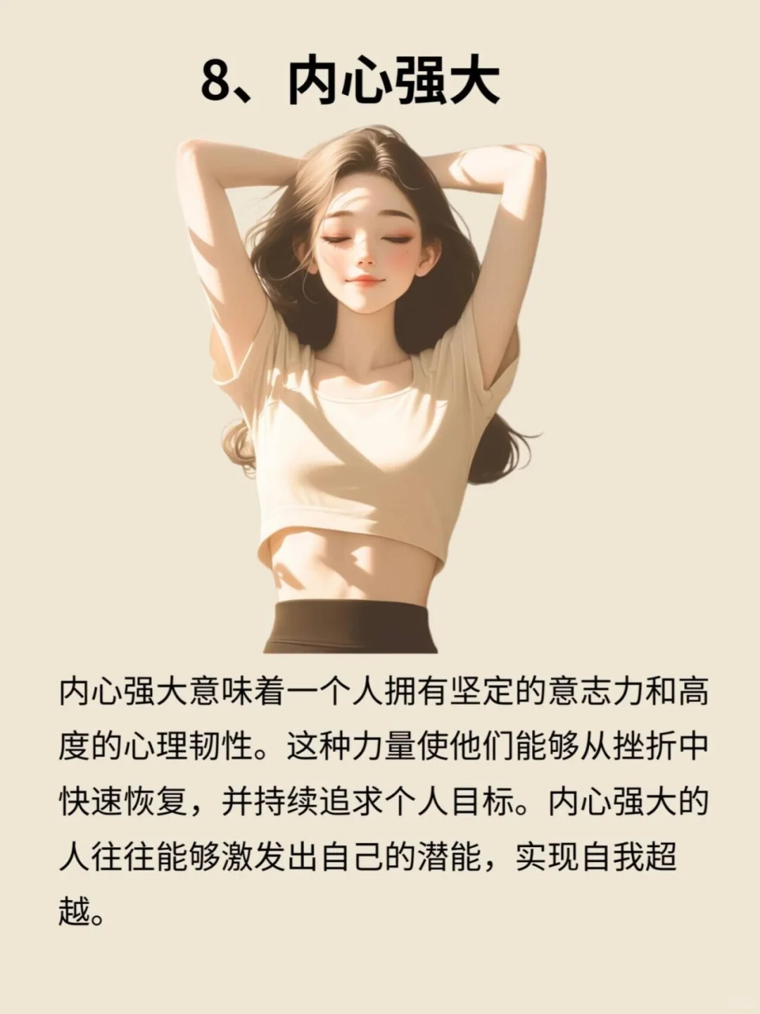 将来有大出息的女生，身上一定有这10个特征