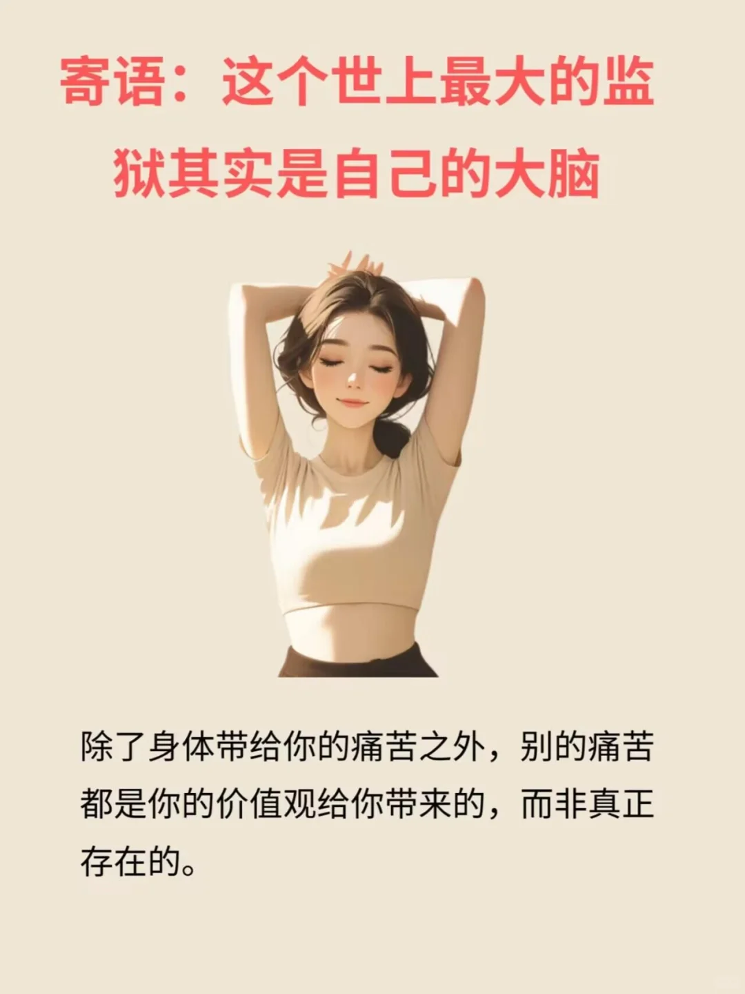 将来有大出息的女生，身上一定有这10个特征