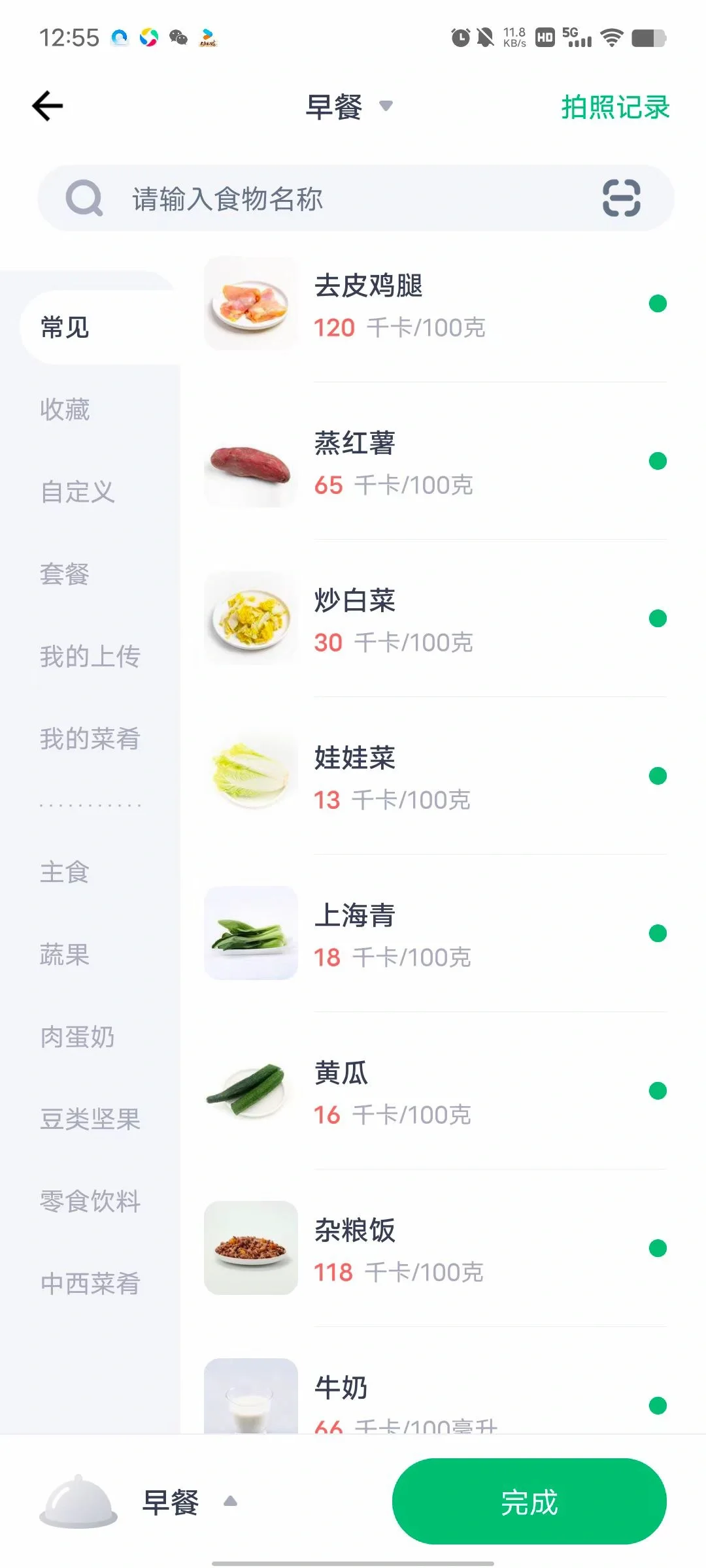 暴瘦食谱