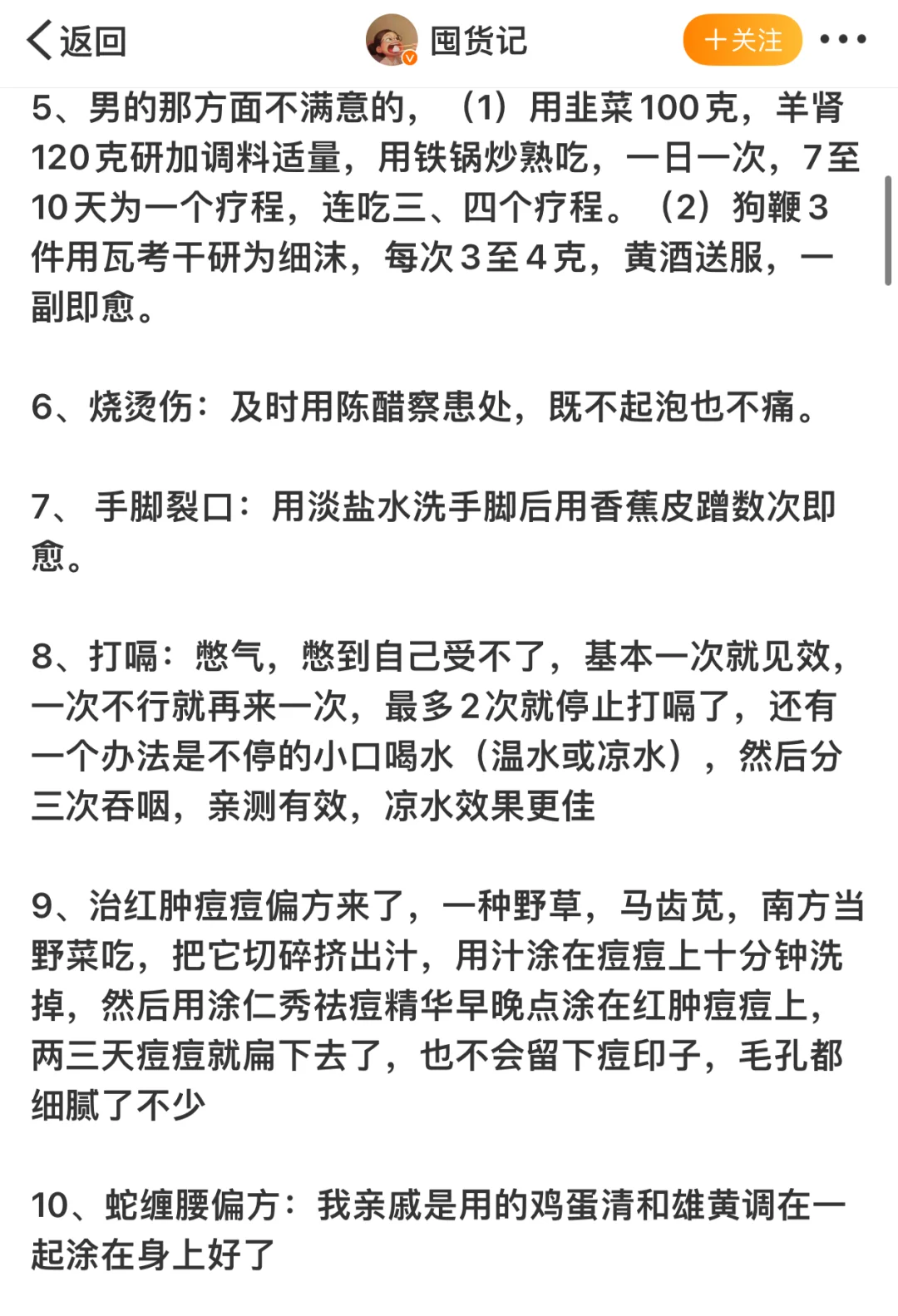 变美/中医超强赛道！变气色女神