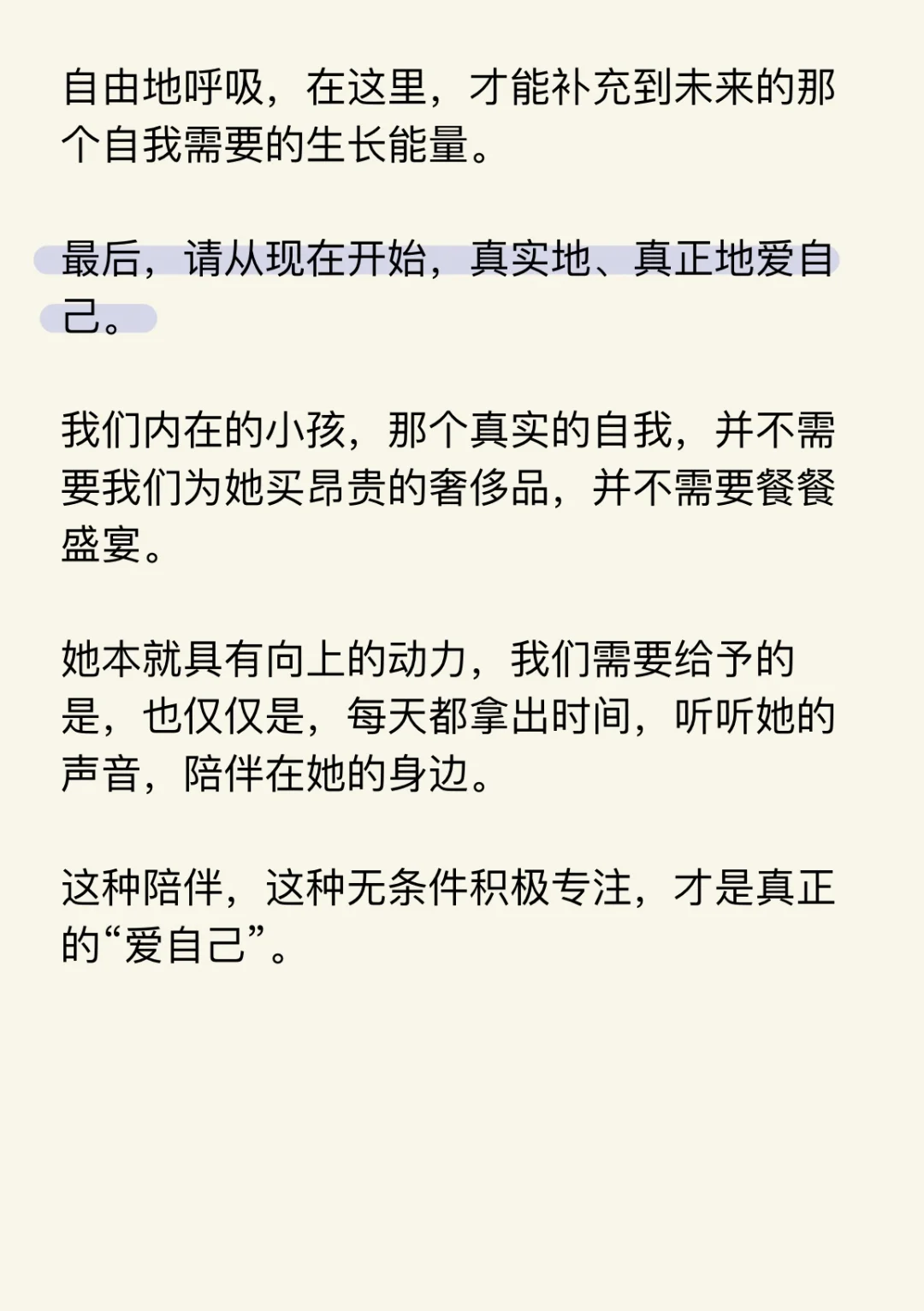 变美路上最大的敌人