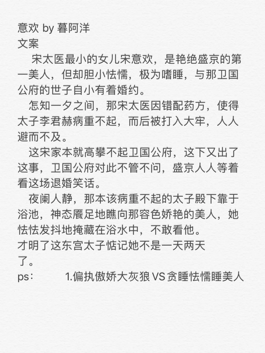 ? 强推的文风旖旎文，看的心痒痒，欲罢不能