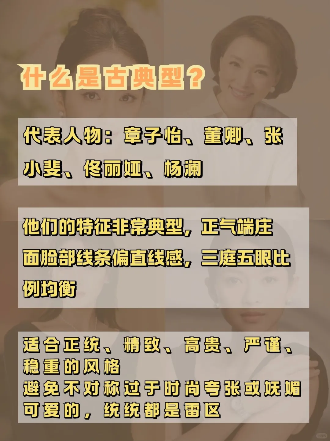 提高审美一定要知道的11大人物风格❗️