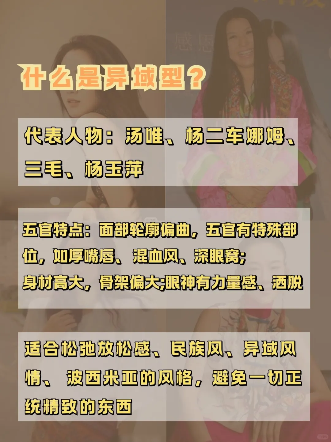 提高审美一定要知道的11大人物风格❗️