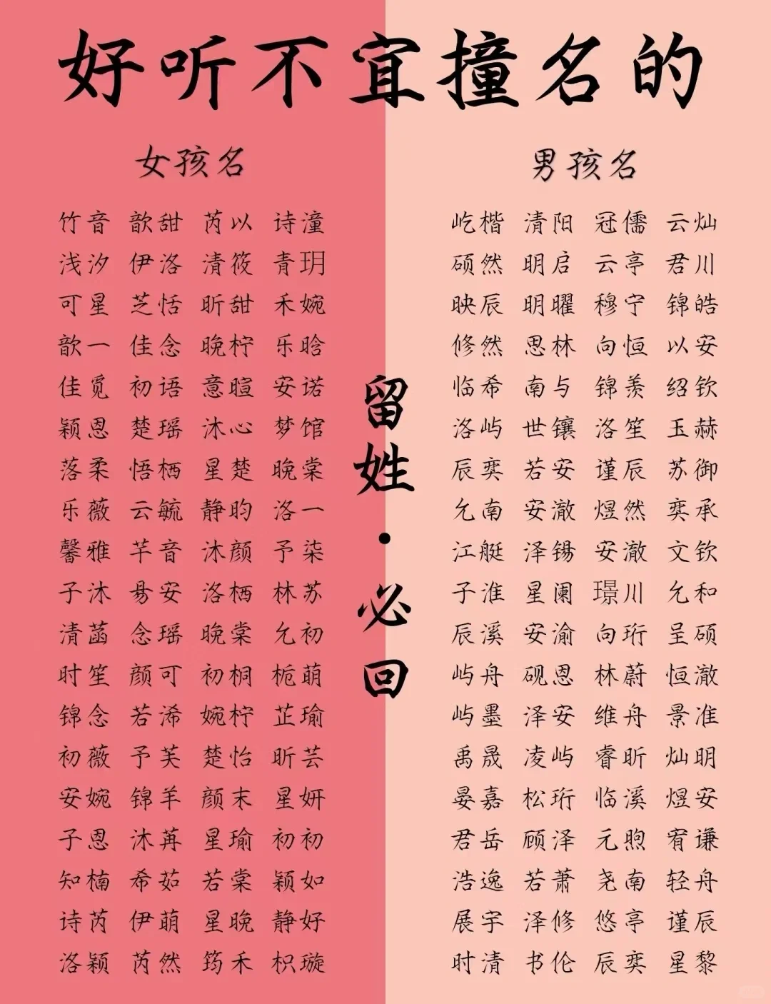 好听不易撞名的名字，九十岁依然惊艳的名字