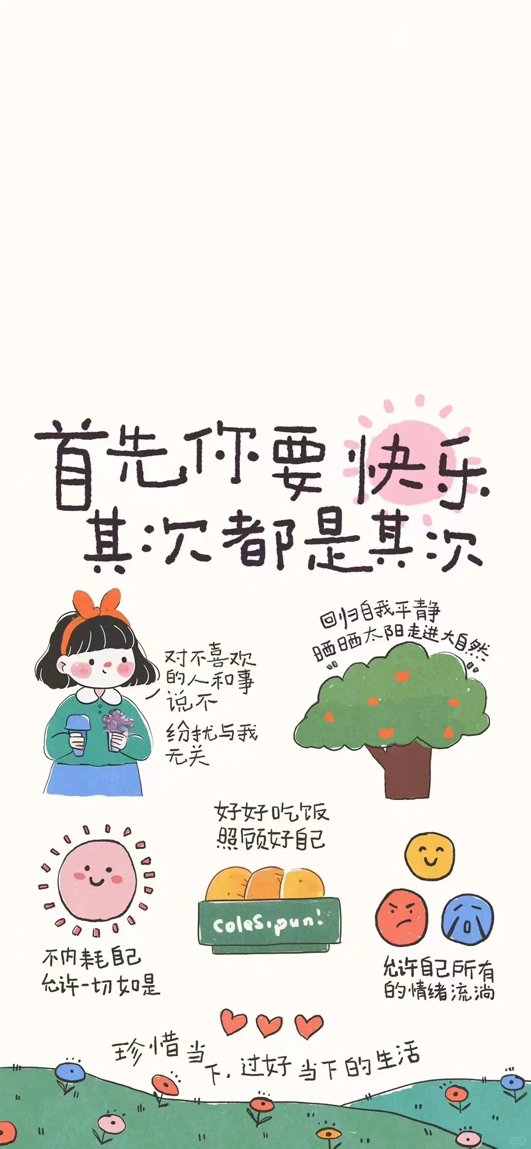 高能量壁纸｜凡事发生皆有利于我