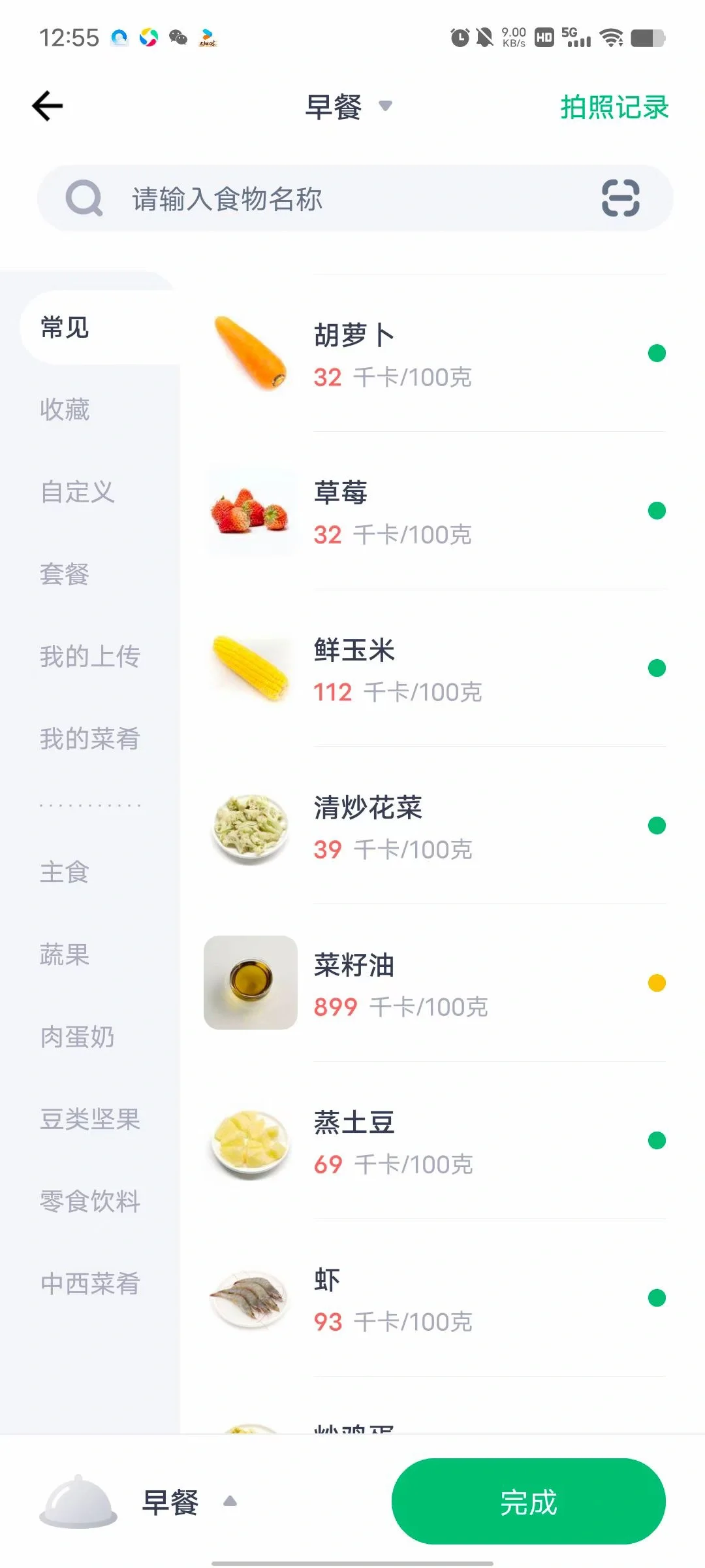 暴瘦食谱