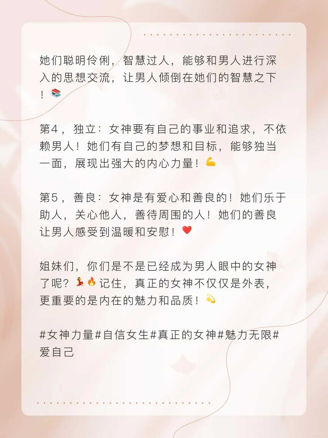 男人口中的“女神”是什么样的，看看你符合不