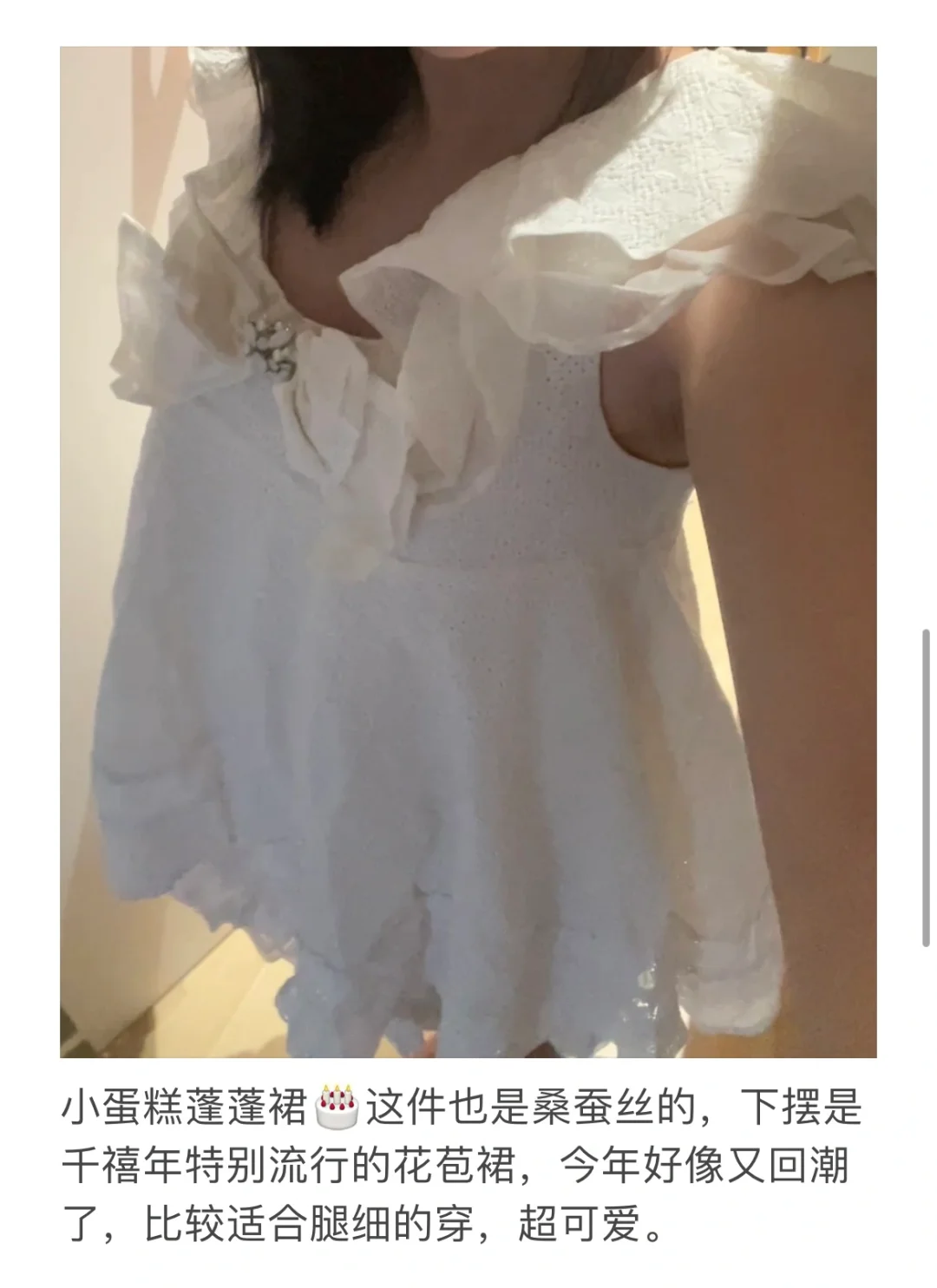 古早味? 穿卓雅的女人