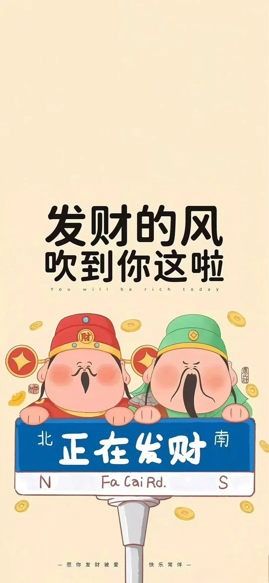 发财暴富粉色壁纸