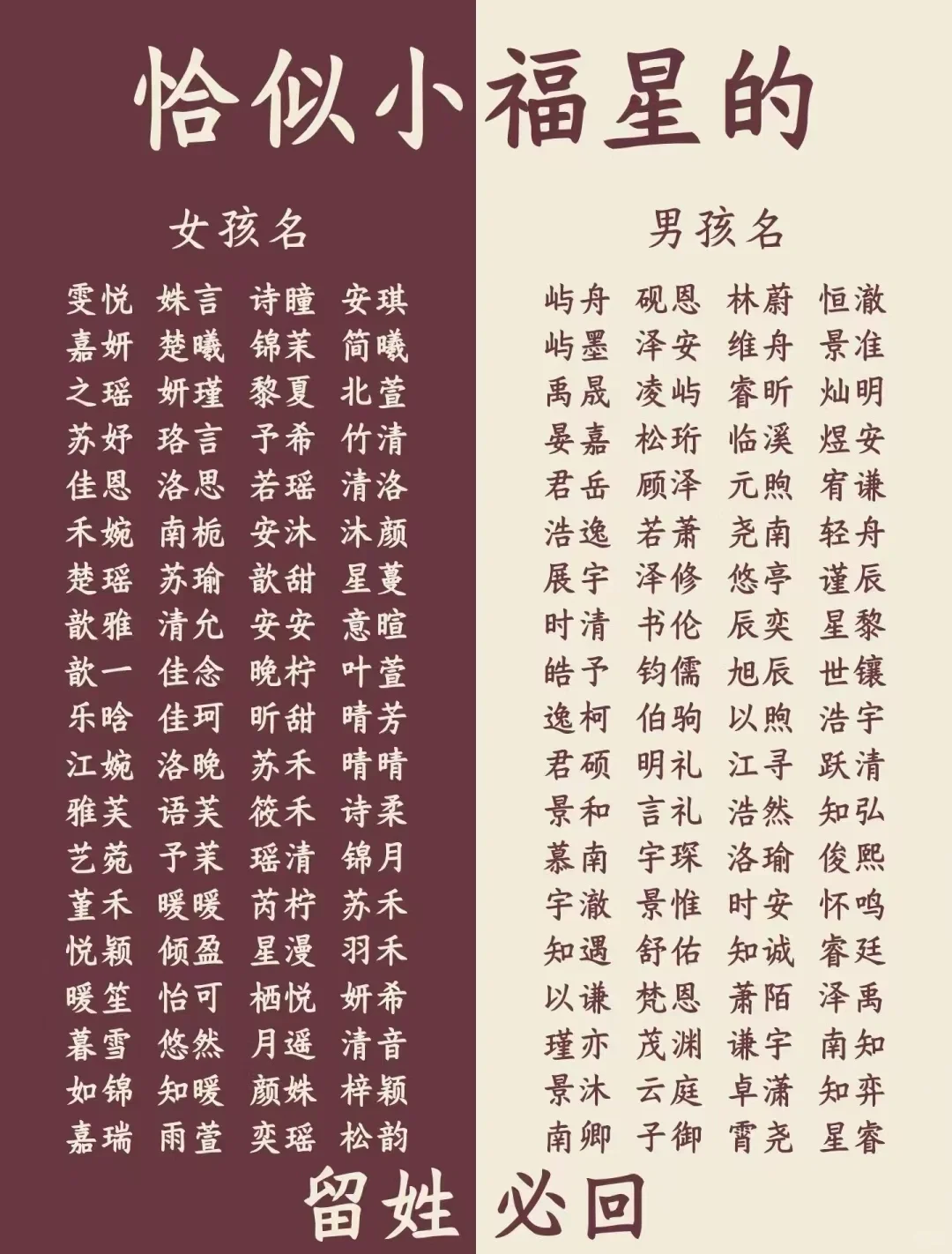 好听不易撞名的名字，九十岁依然惊艳的名字