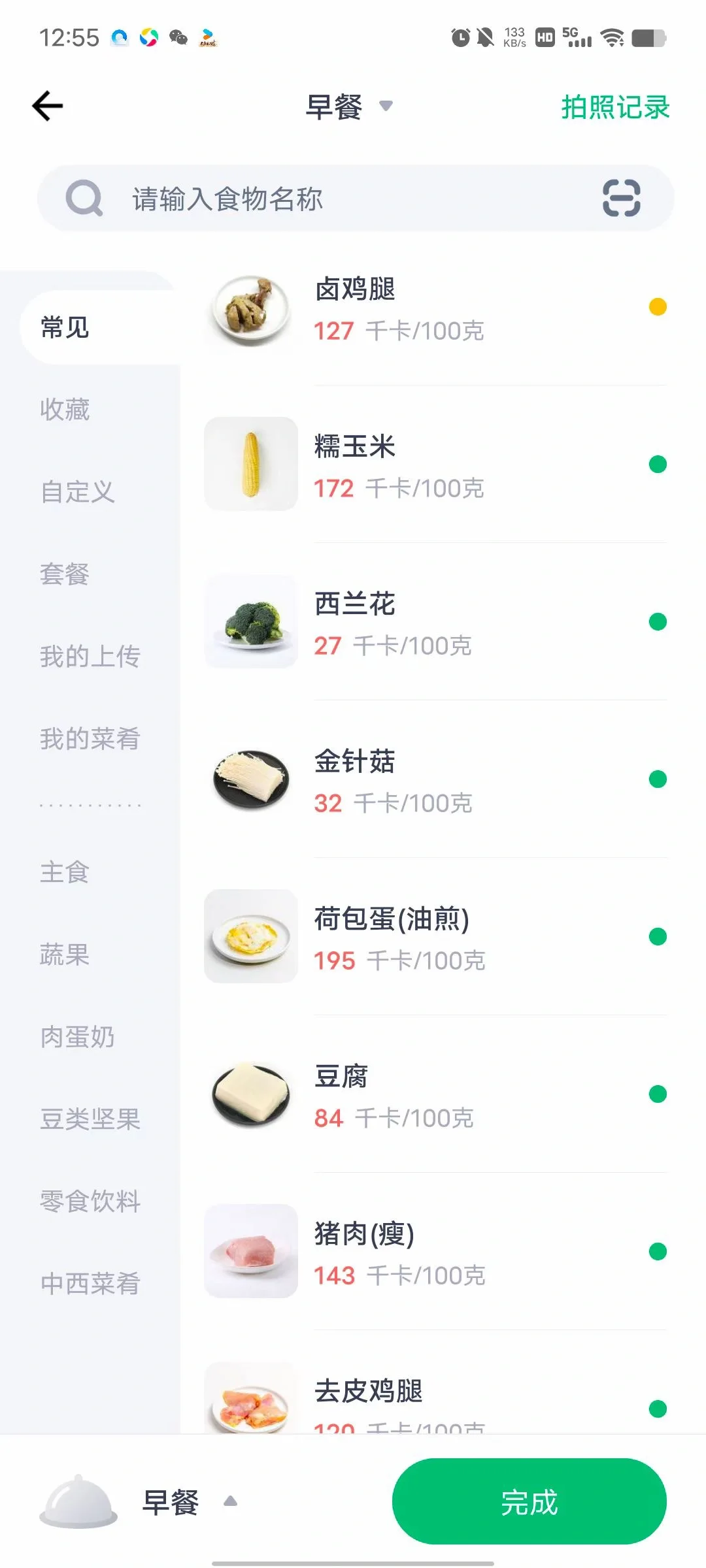 暴瘦食谱