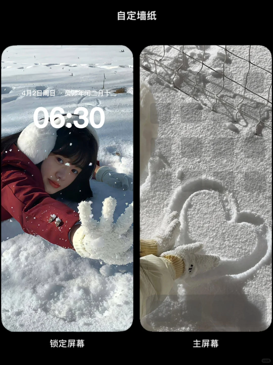 冬天可以没有雪 但不能没有你