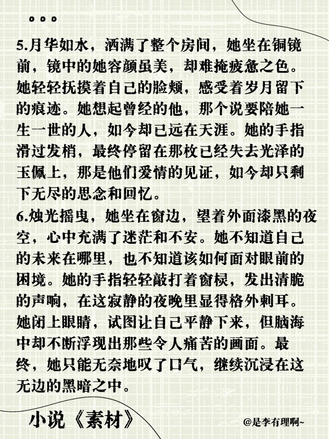 “病娇女”这么写惹人爱‼️气质拿捏满