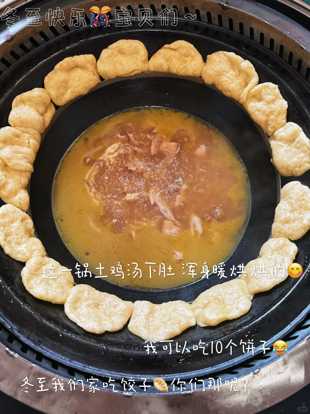 38岁阿姨?冬至肯吃苦 开春猛如虎