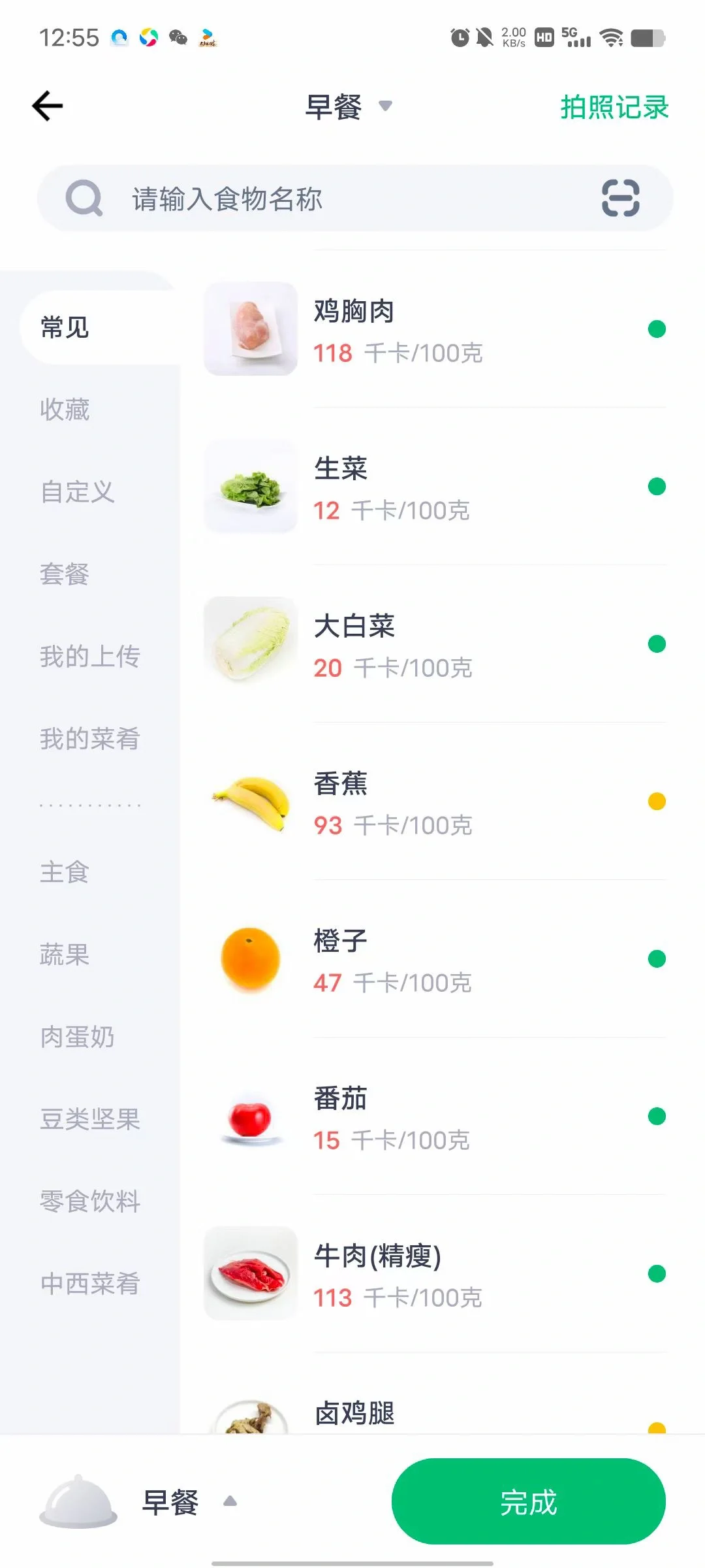 暴瘦食谱