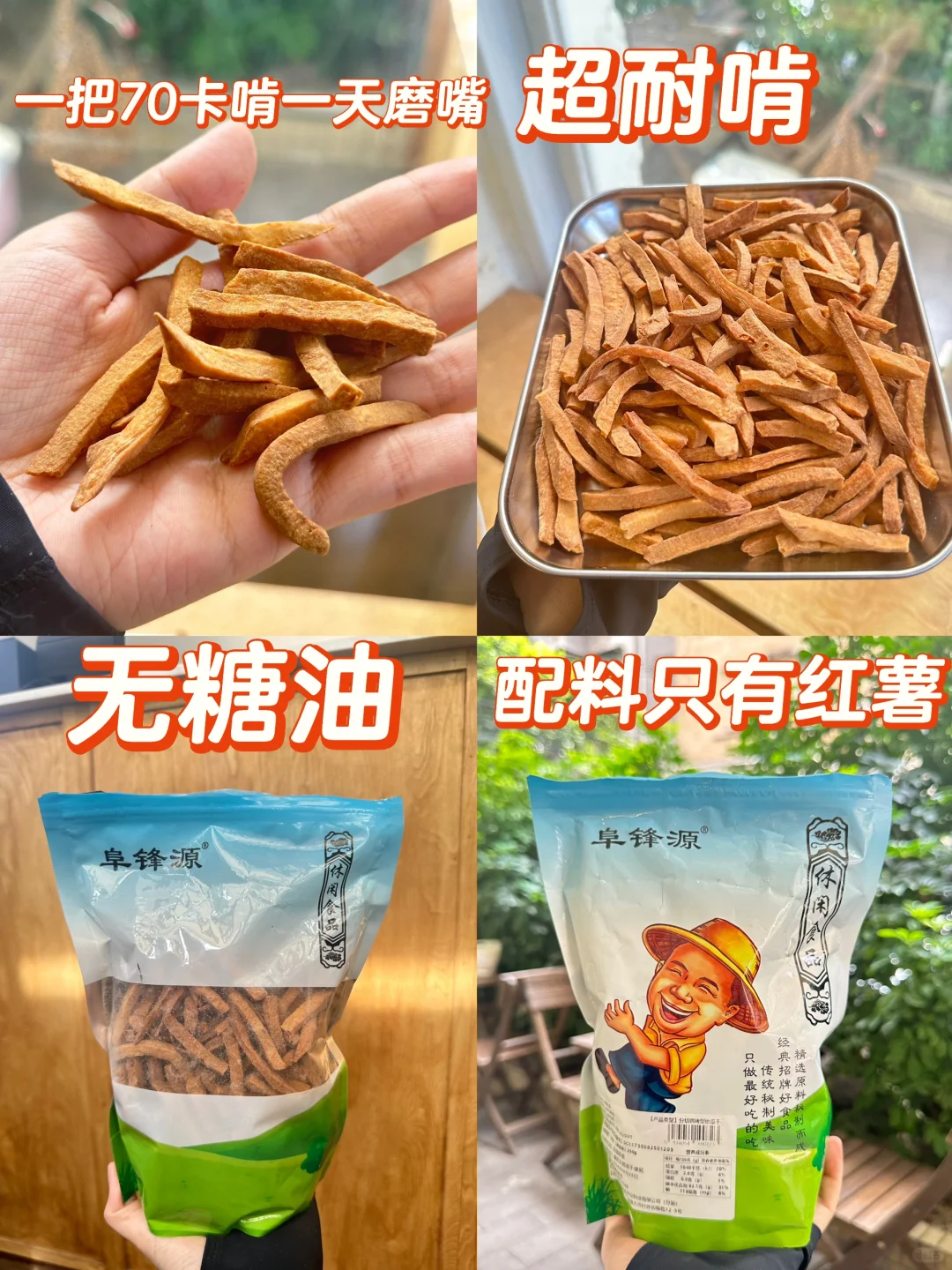 减脂人收藏✅分享配料干净低卡健康零食代餐