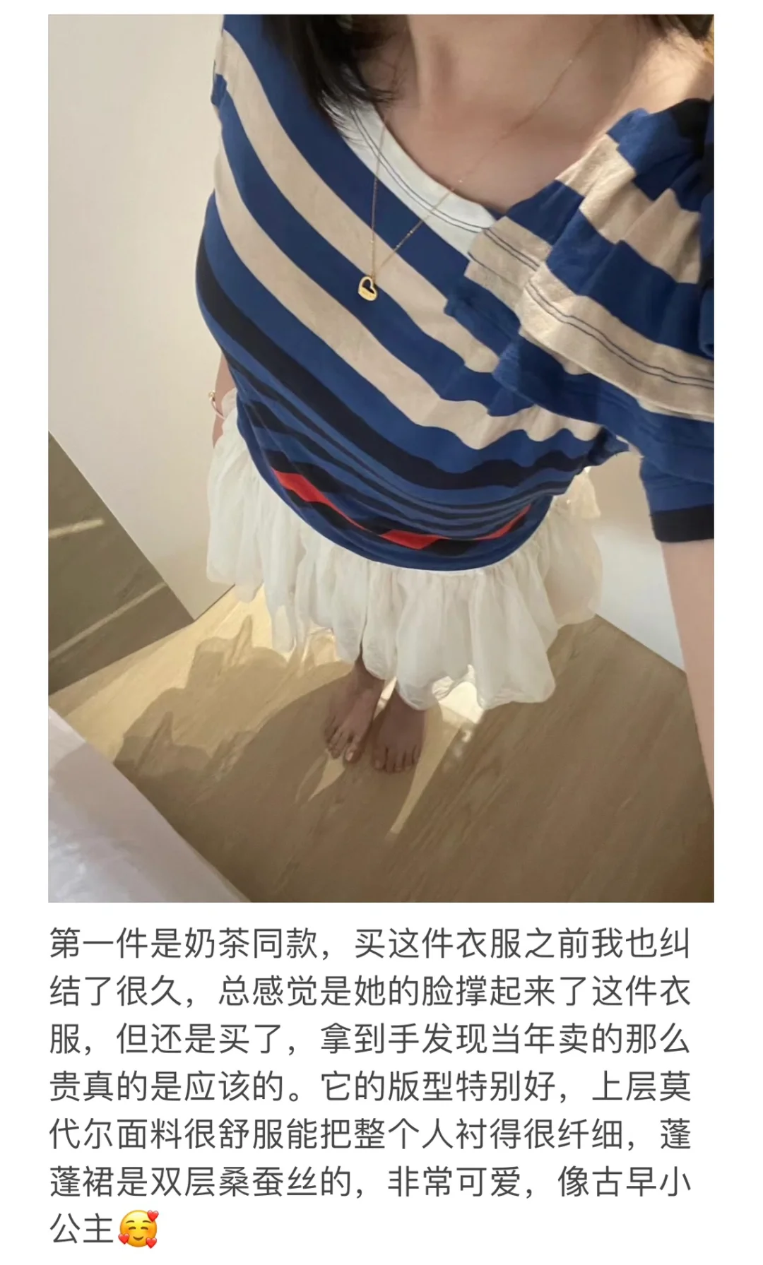 古早味? 穿卓雅的女人