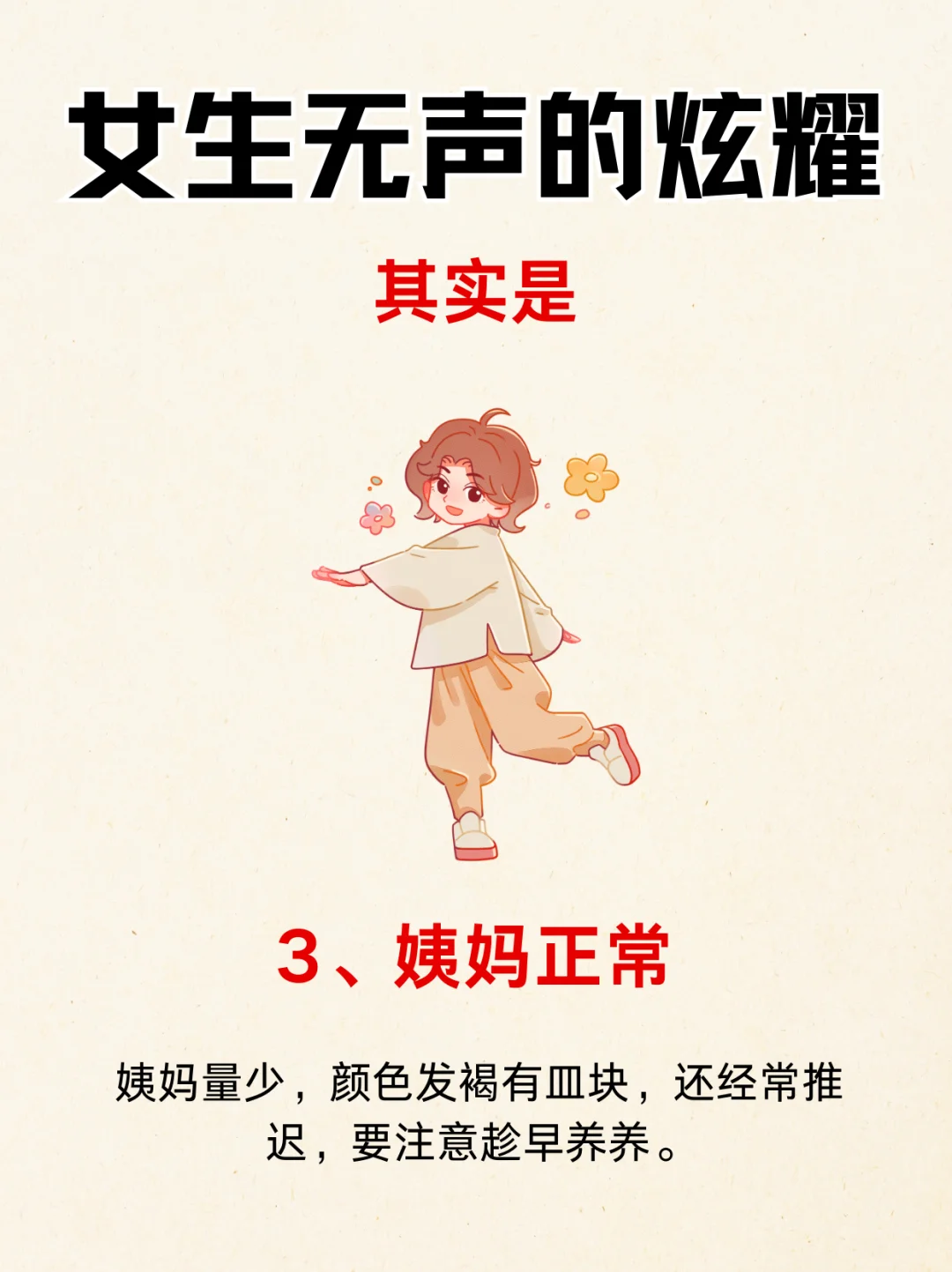 女生无声的炫耀?快来补充！