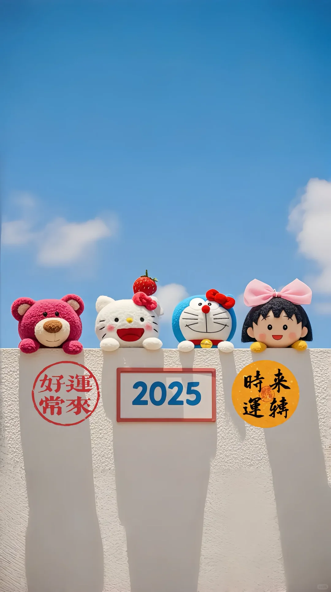 2025年 公主，新年该换壁纸啦