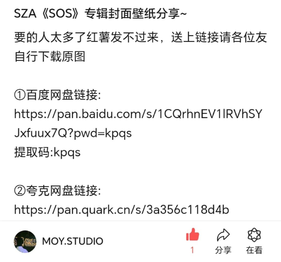 SZA-《SOS》专辑封面高清电脑手机壁纸头像