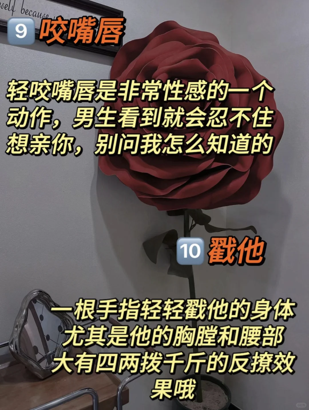 让男友的失控1️⃣0️⃣个技巧❤️‍?