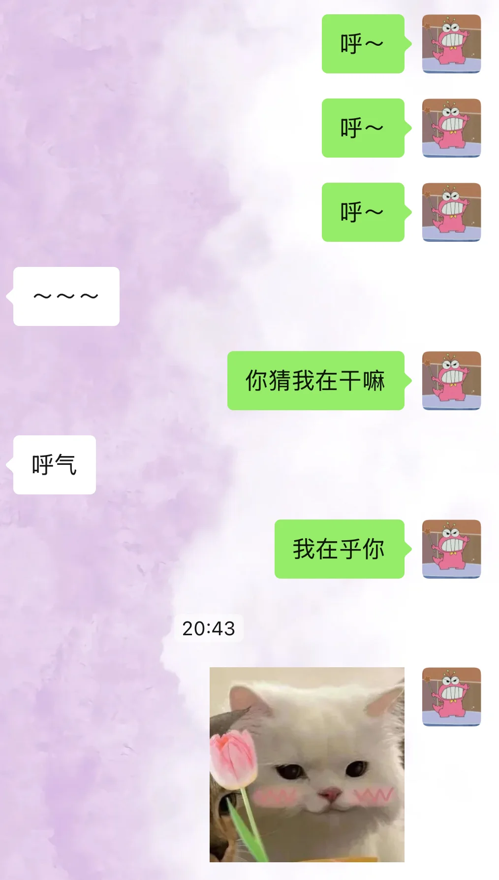 撩男朋友小技巧?