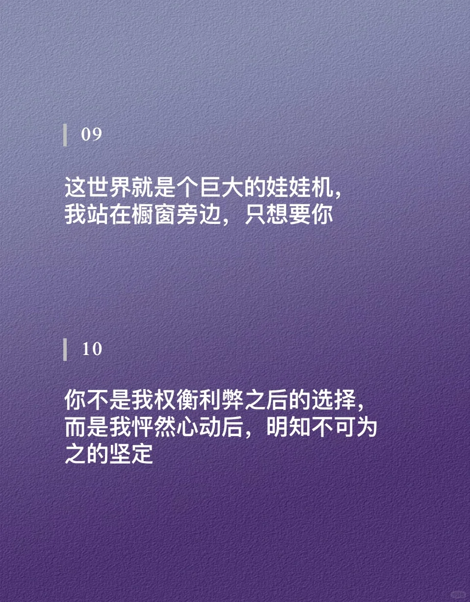 暧昧小情话