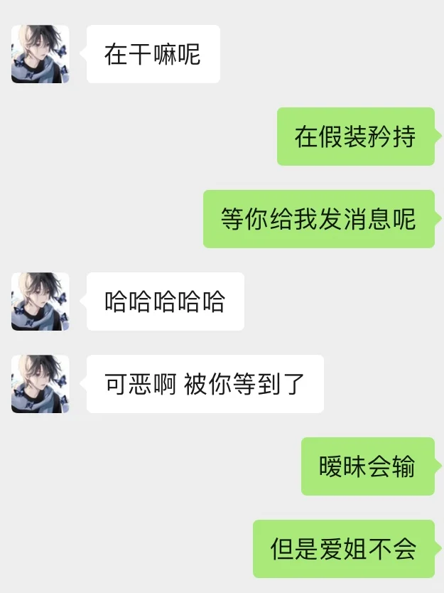 怎么把天蝎男钓成翘嘴