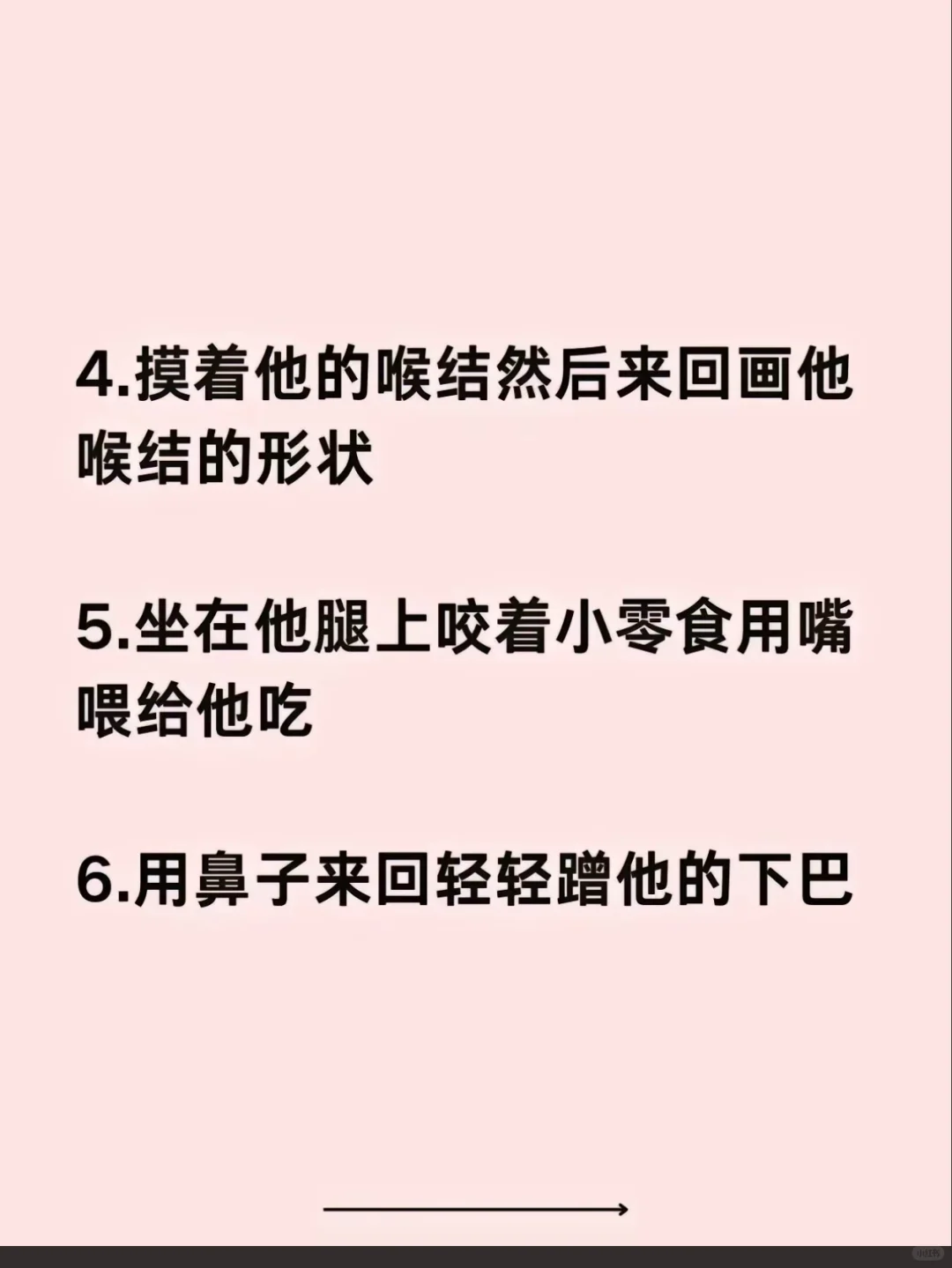 在床上让男人欲罢不能的小动作