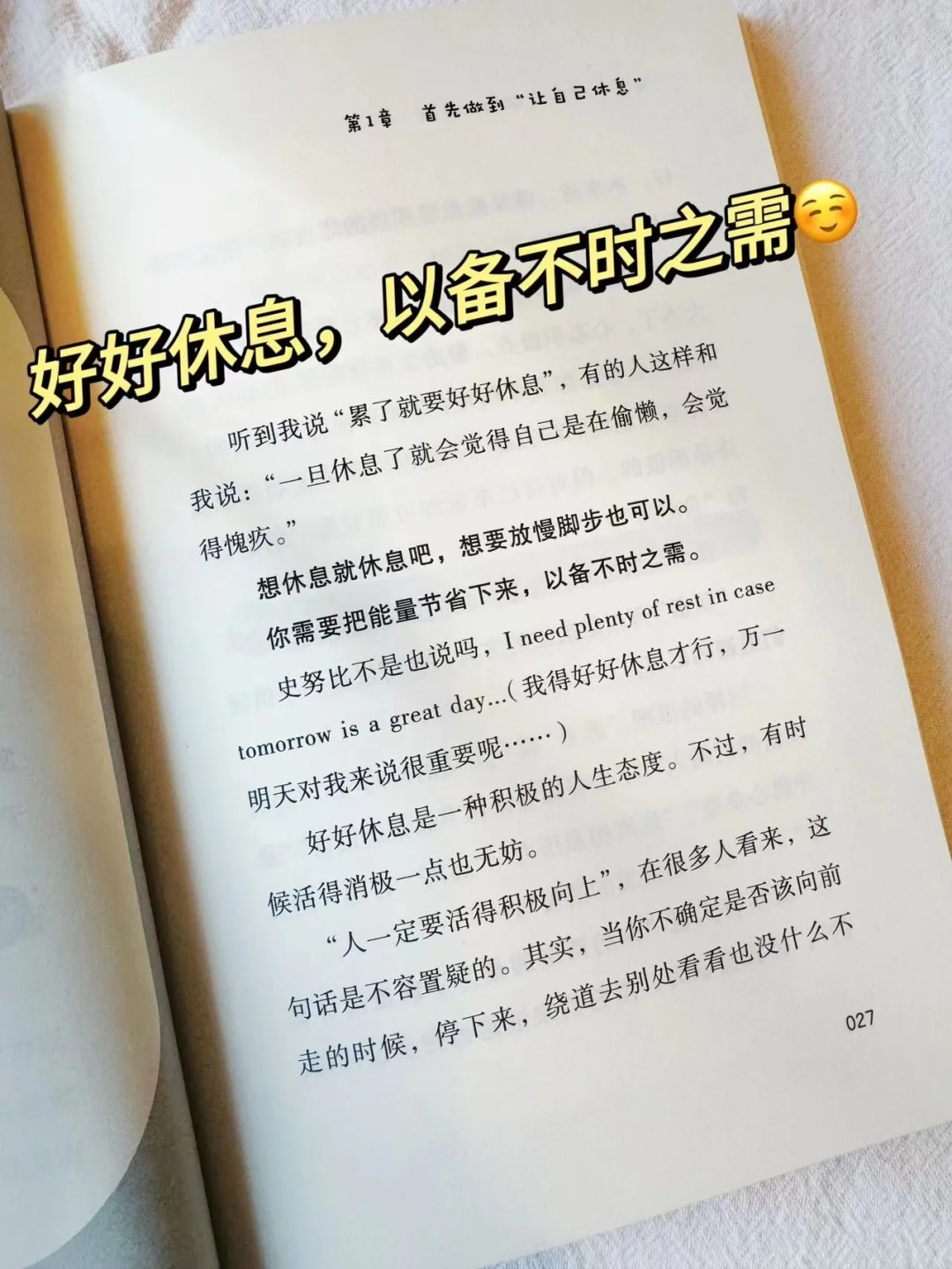 恋爱脑必读?爱自己才是第一要务！