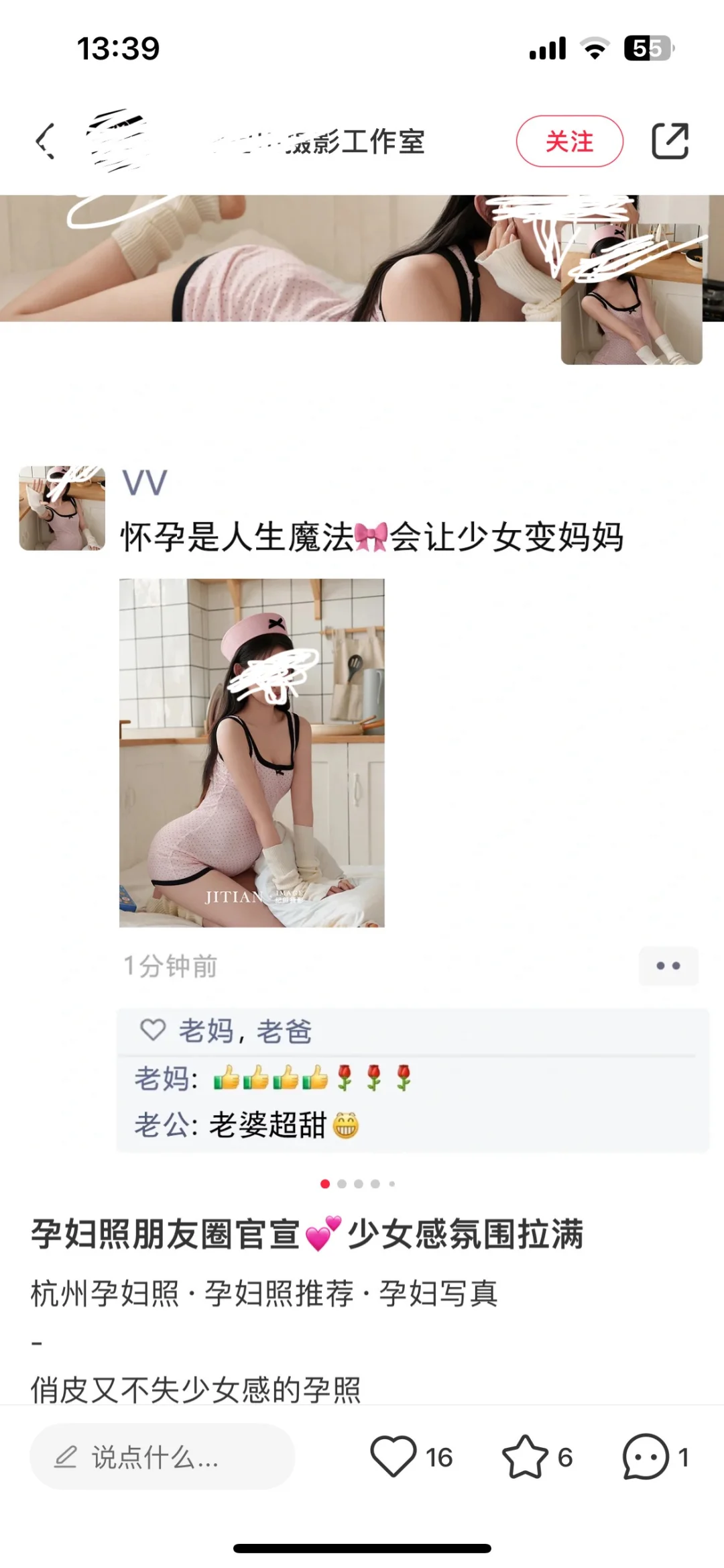 这种孕妇照也太那个了吧😧