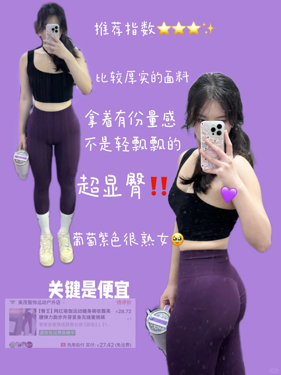 173/68kg女大超便宜秋冬健身服分享