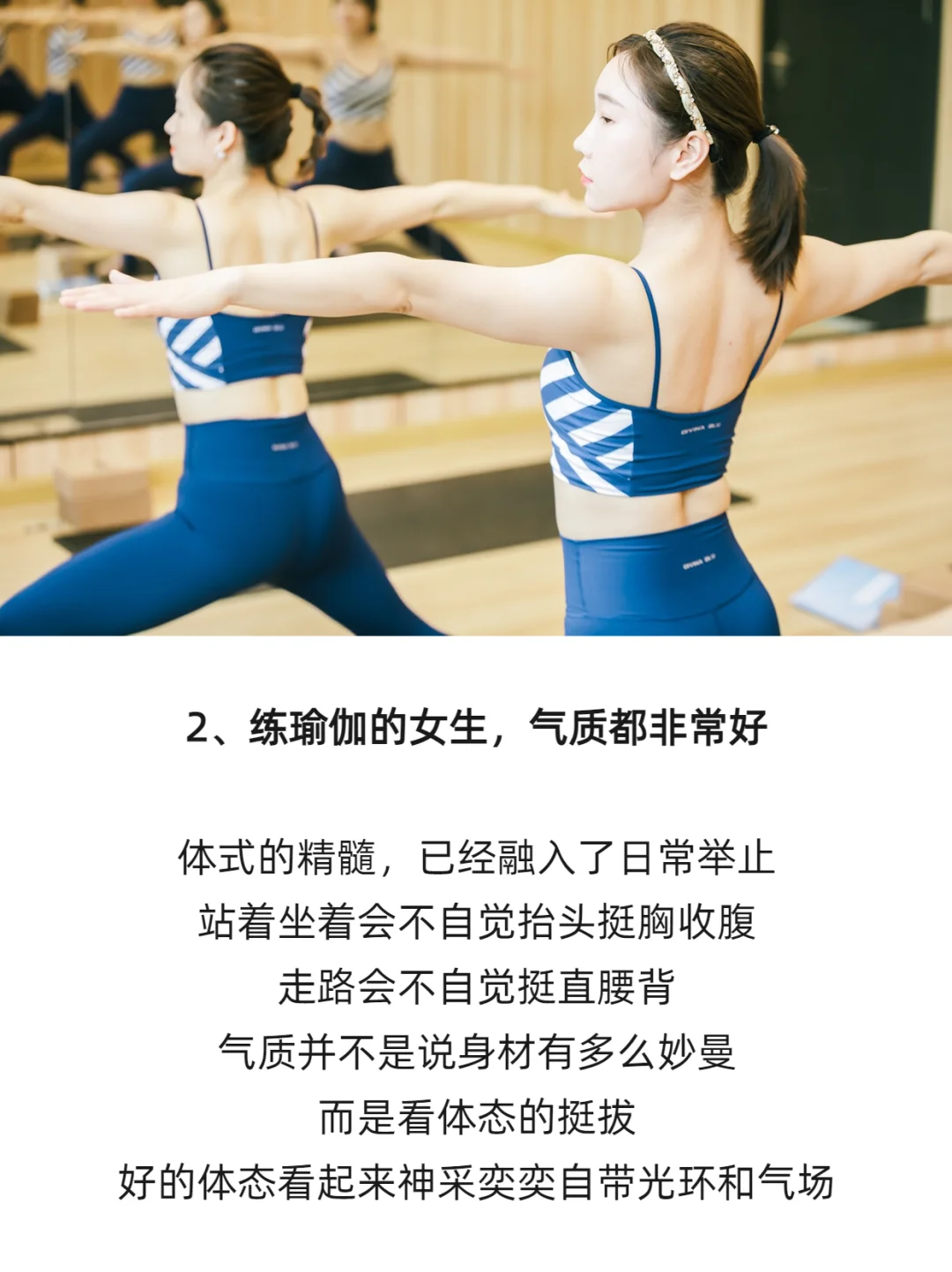 为什么有的女生，一看就知道练过瑜伽？