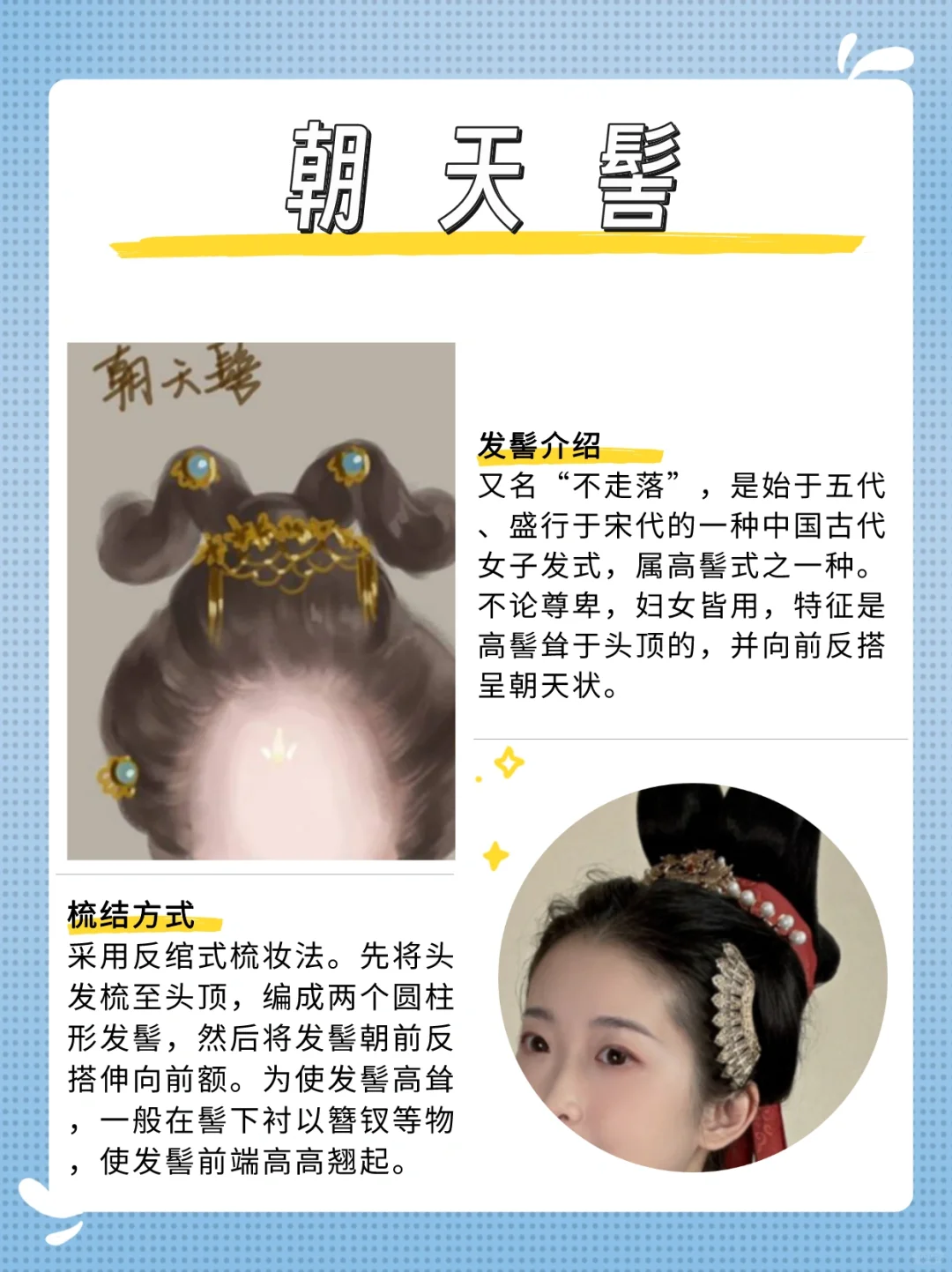 救命啊?古代女子的发型发簪❤️原来这么美⁉️