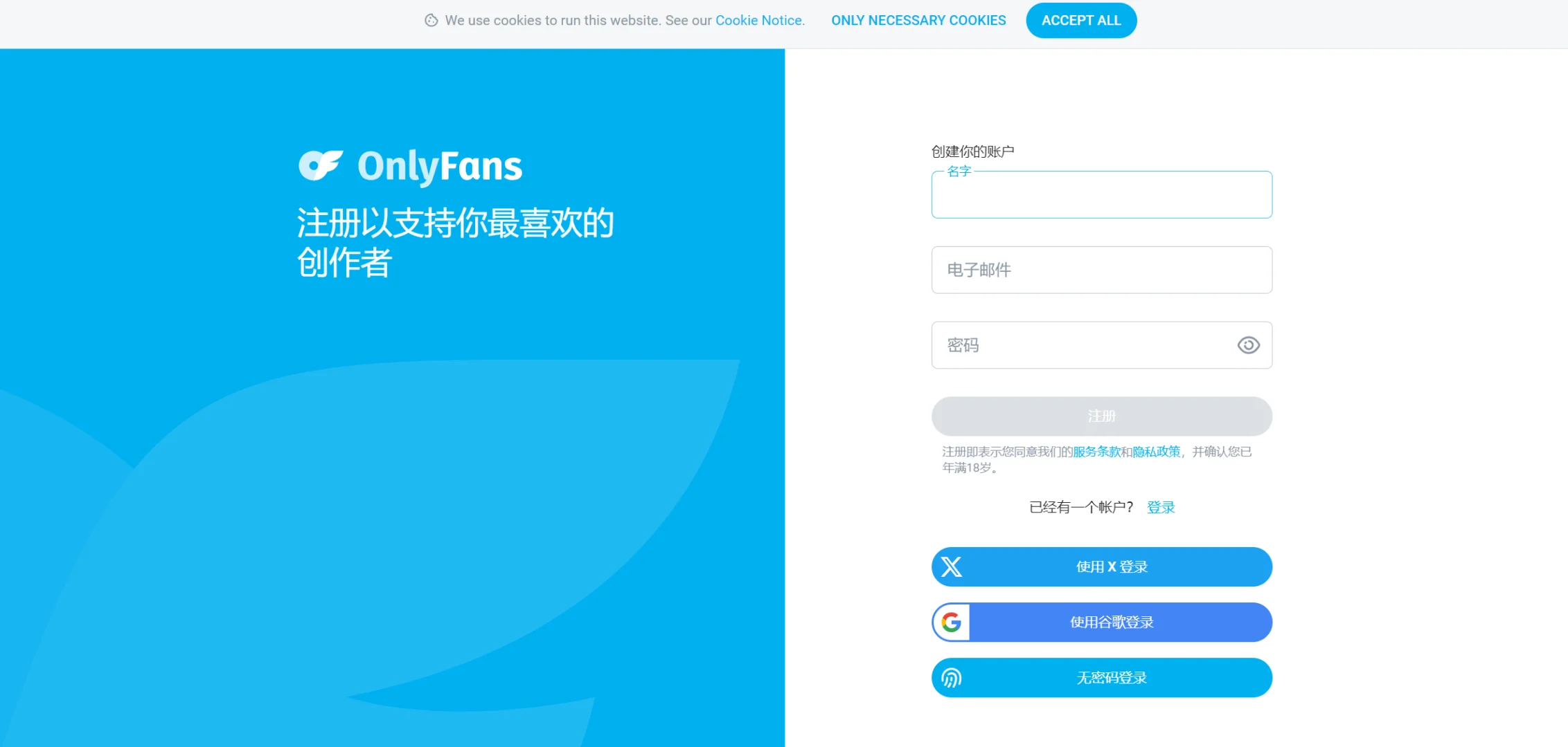 全球第二大成年网站OnlyFans，国内免翻直达