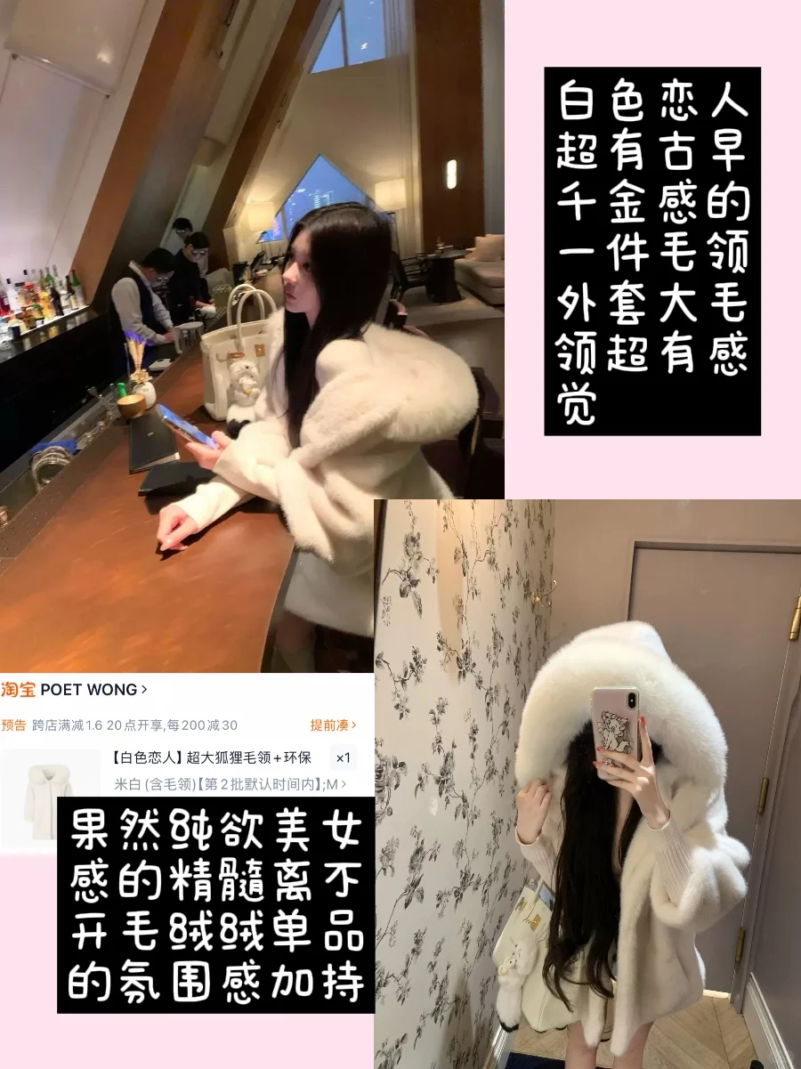 ❄️纯欲美女冬天外套到底怎么穿1.0