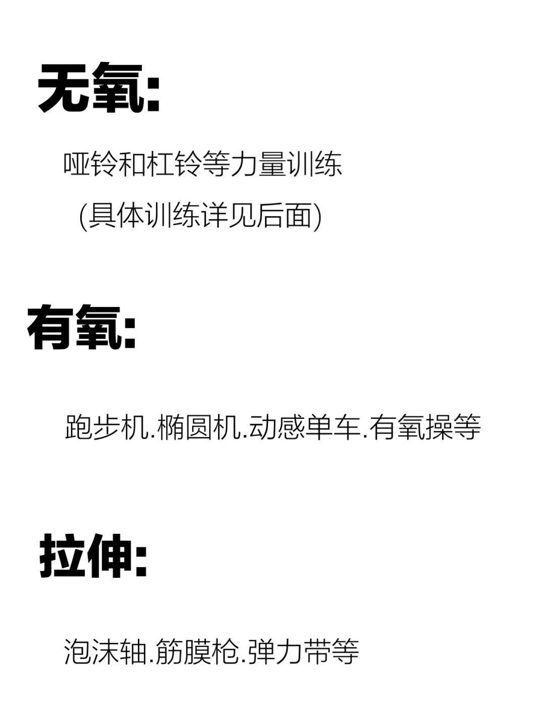 新手女性健身房指南/无需私人教练