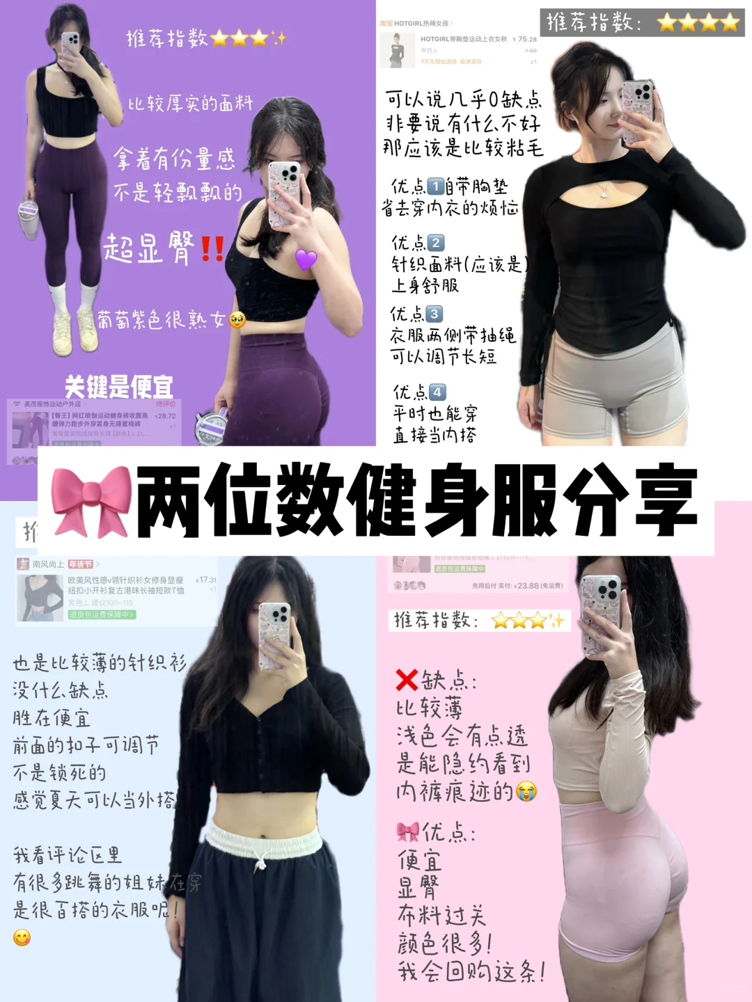 173/68kg女大超便宜秋冬健身服分享