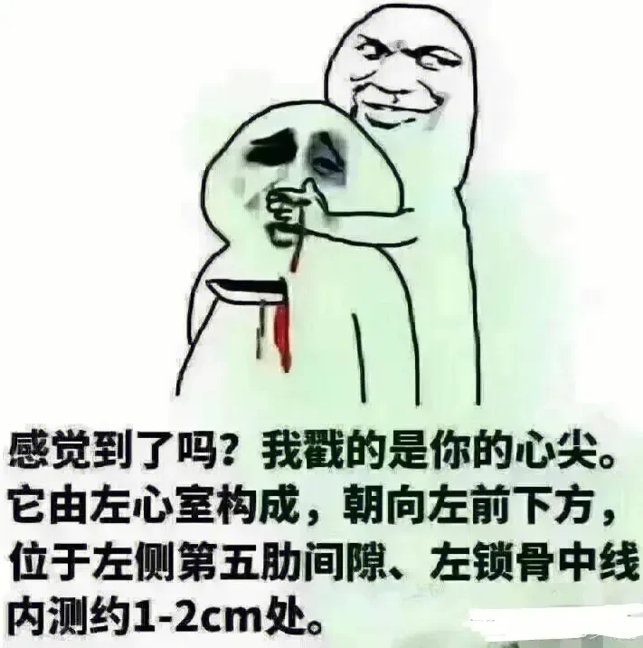 医学生专用表情包⊙ω⊙