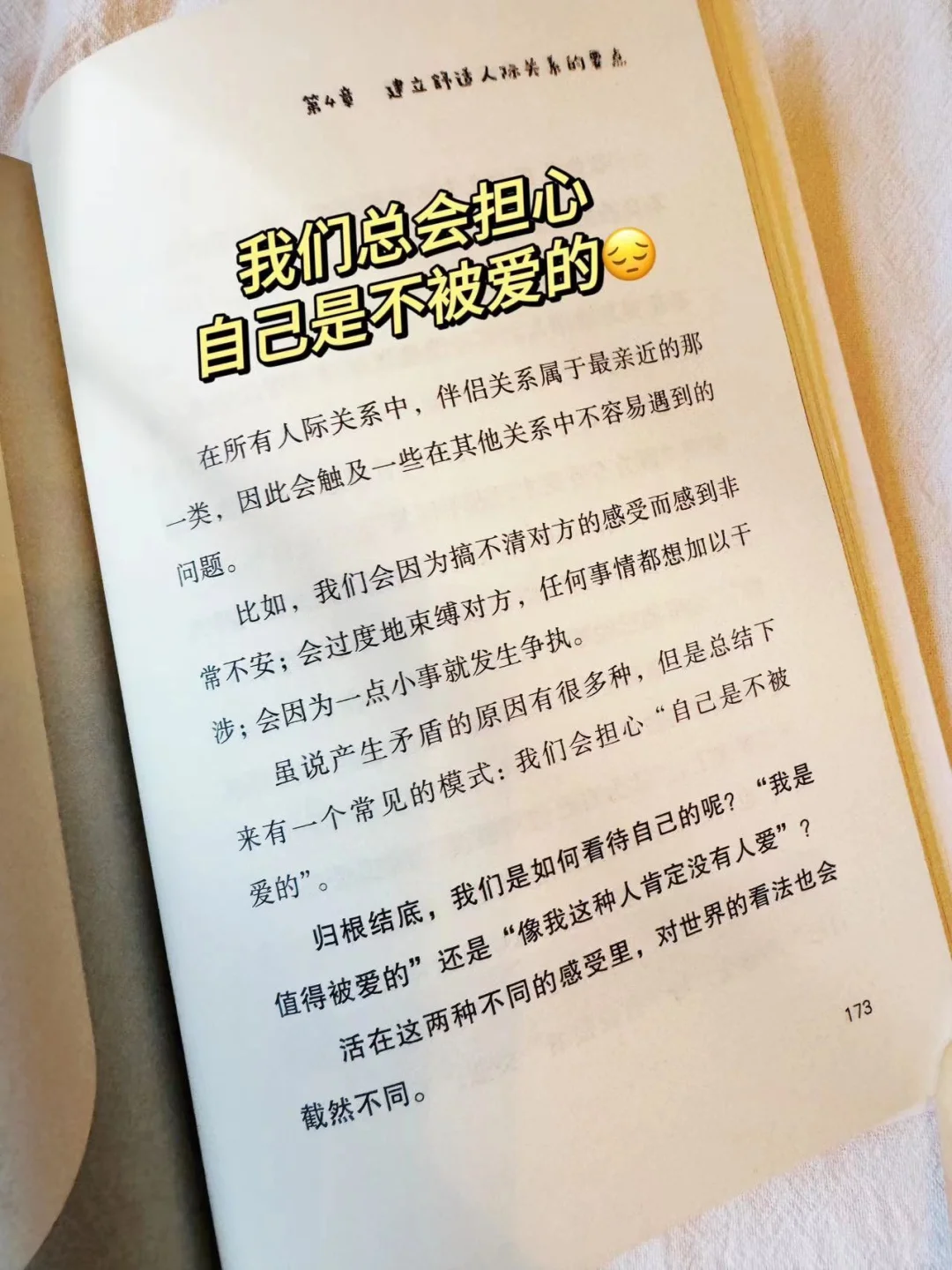 恋爱脑必读?爱自己才是第一要务！