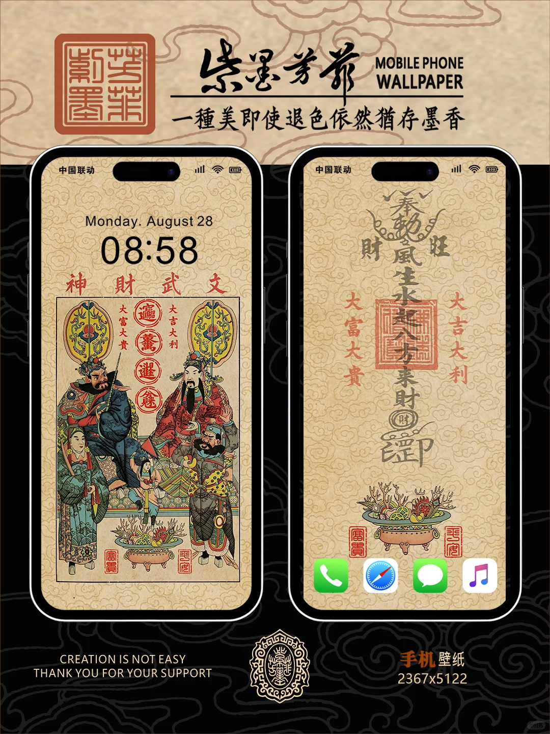 恭喜发财，文武财神，3折叠电脑ipad壁纸