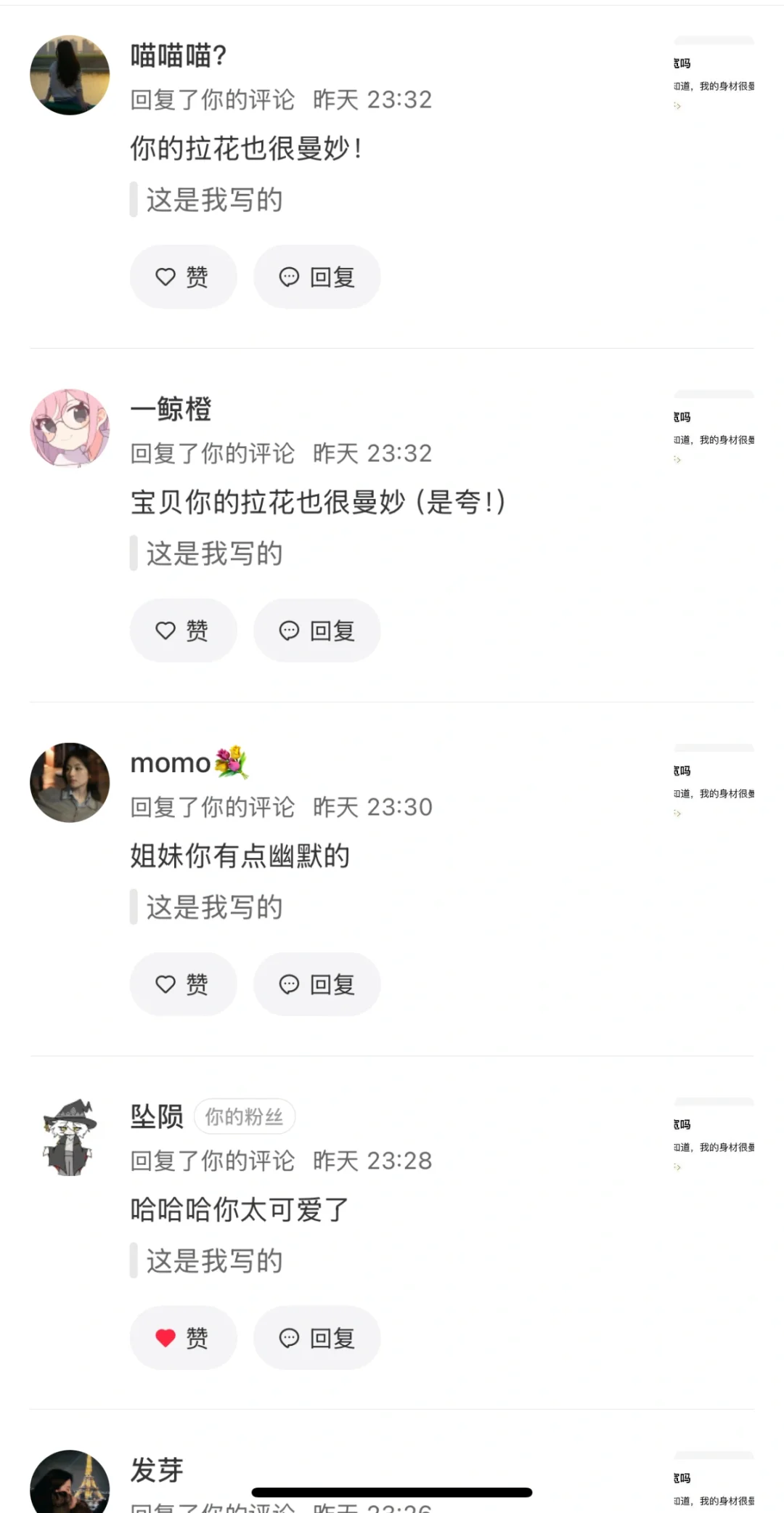 不知道，我的身材很曼妙